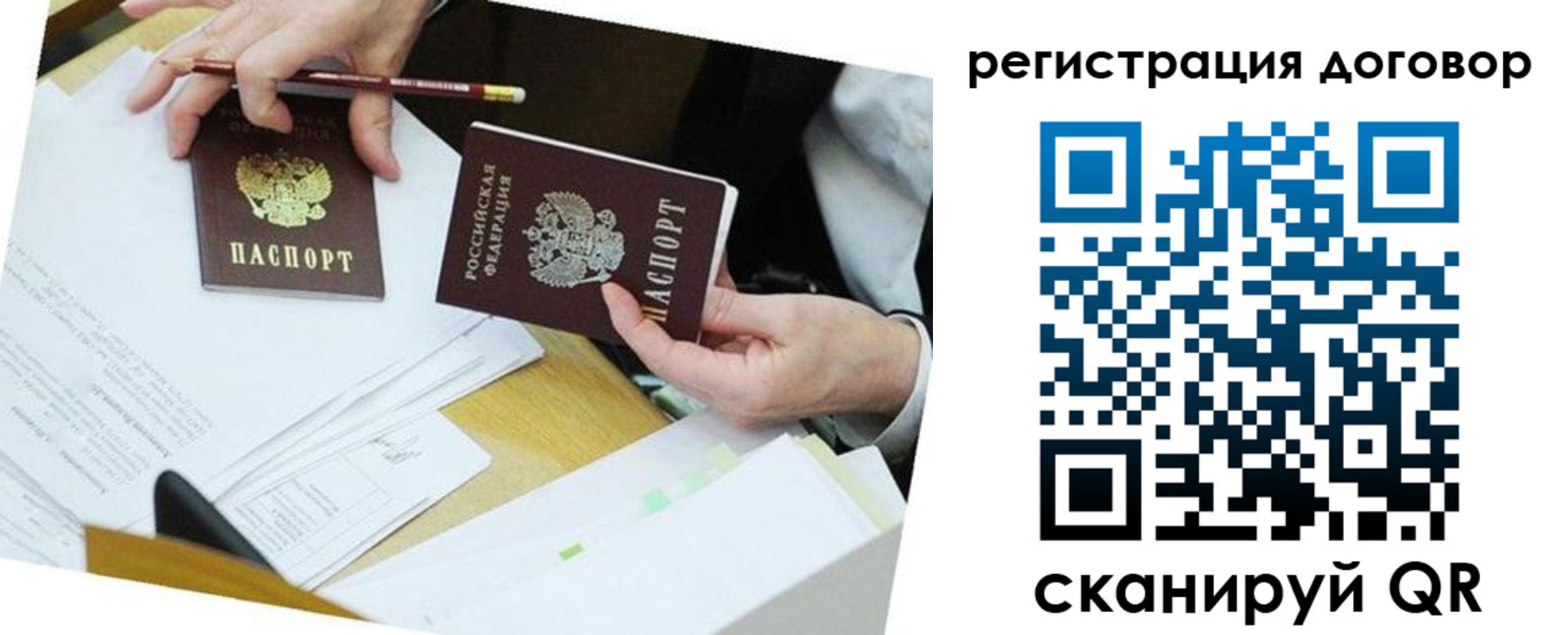 прописка ребенка в Карталах