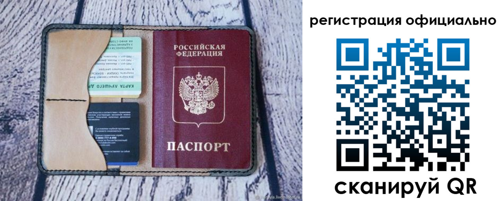 временная регистрация в квартире в Карталах