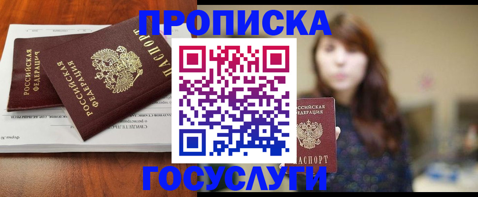 временная регистрация собственник в Карталах