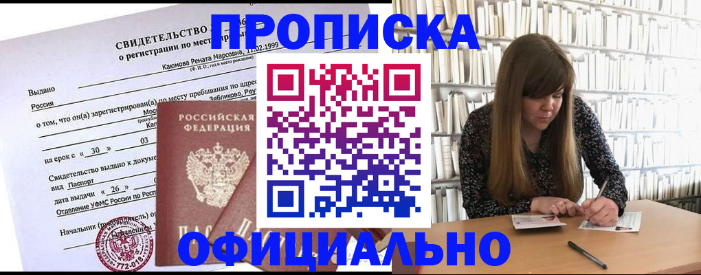 временная регистрация надежно в Карталах