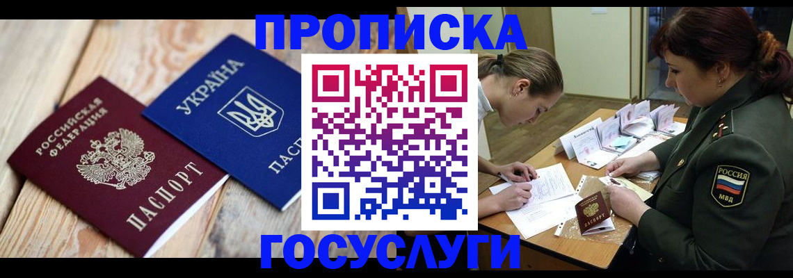 прописка штамп в Карталах